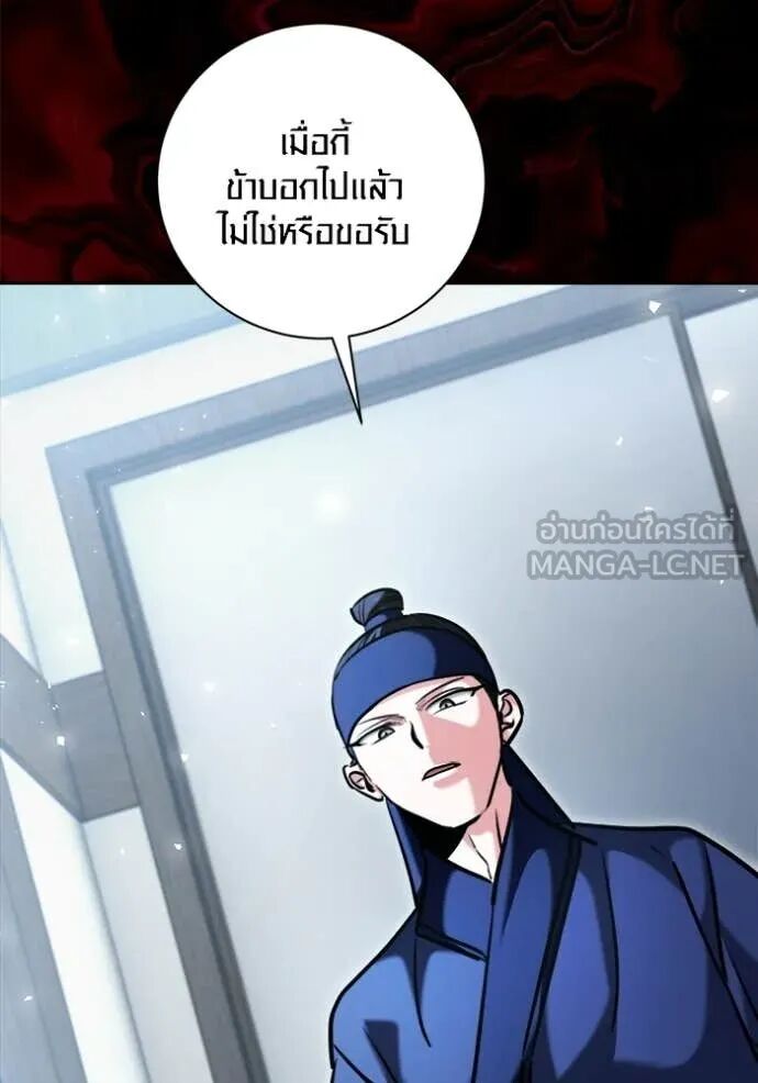 The Genius Actor’s Aura ตอนที่ 73 125