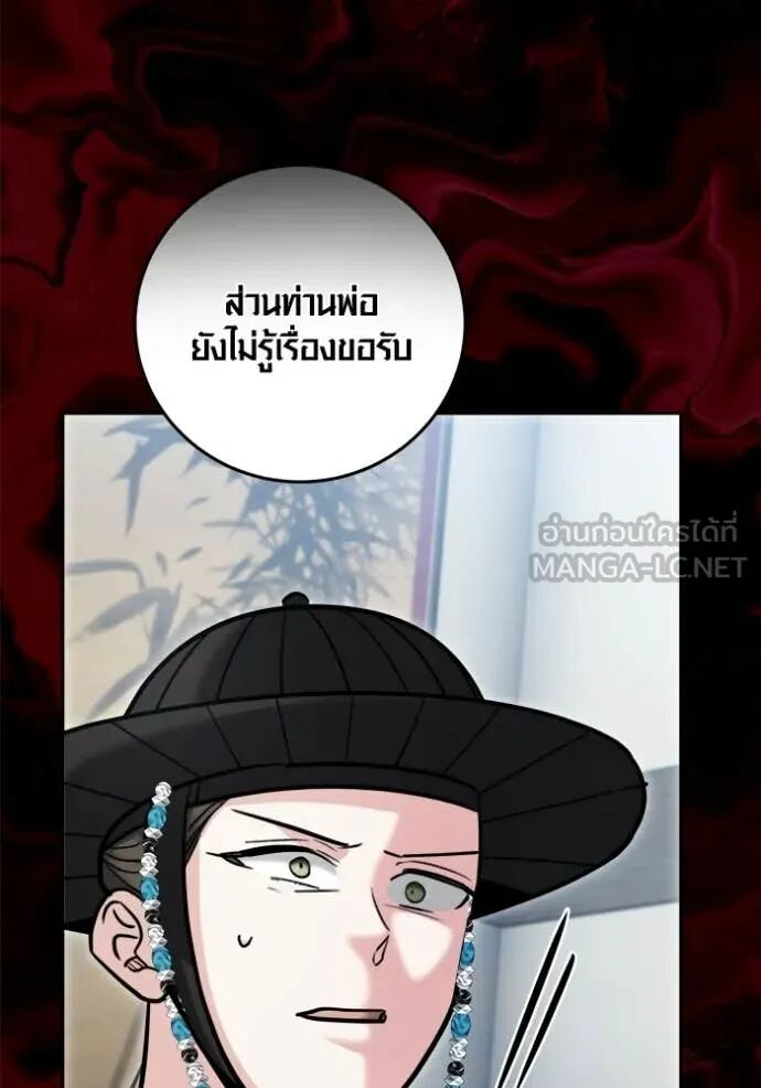 The Genius Actor’s Aura ตอนที่ 73 123