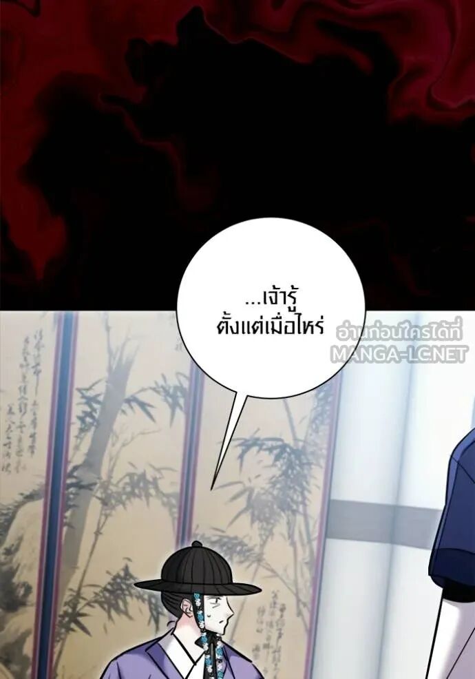 The Genius Actor’s Aura ตอนที่ 73 121