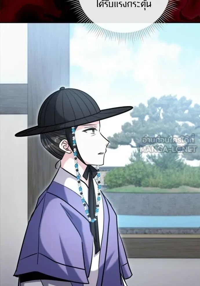 The Genius Actor’s Aura ตอนที่ 73 134