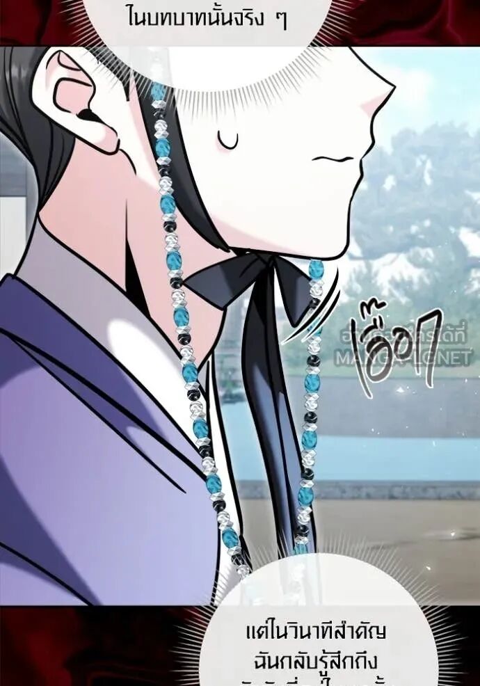 The Genius Actor’s Aura ตอนที่ 73 132