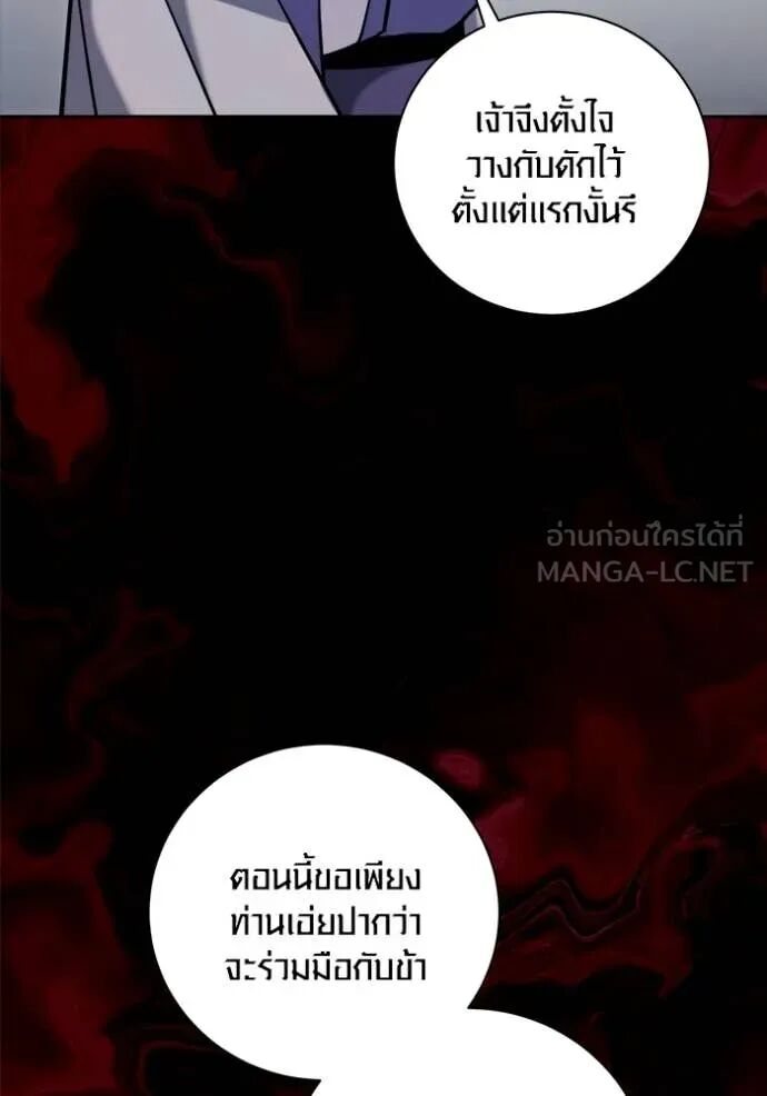 The Genius Actor’s Aura ตอนที่ 73 135