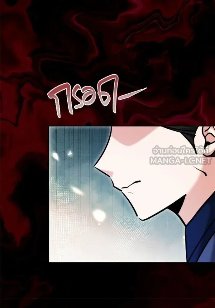 The Genius Actor’s Aura ตอนที่ 73 138