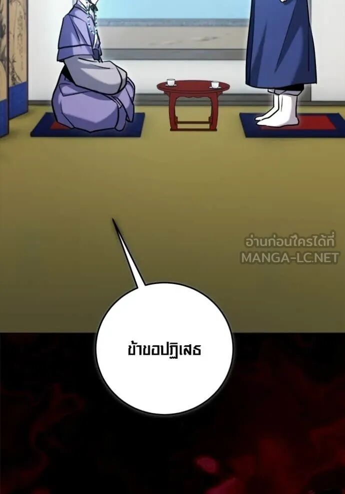 The Genius Actor’s Aura ตอนที่ 73 137