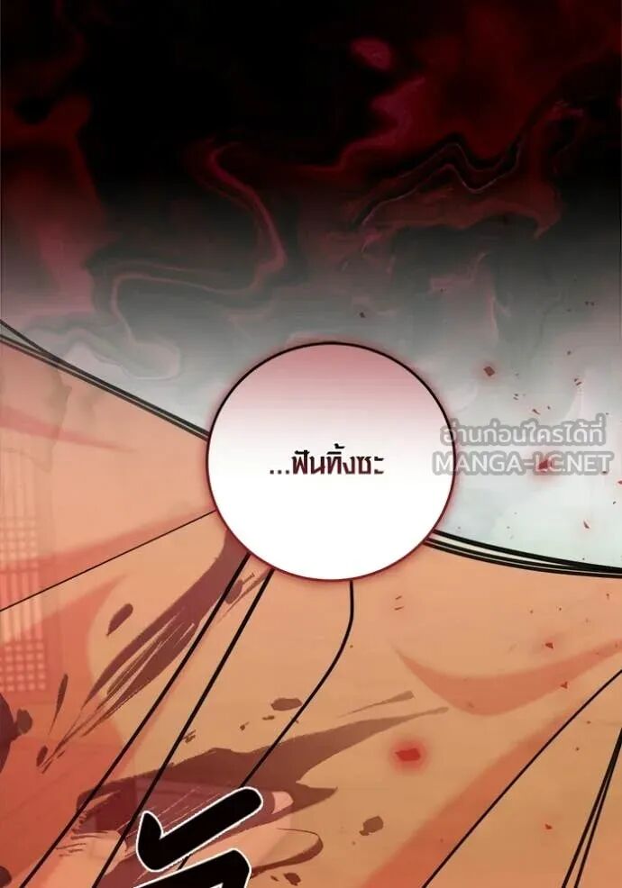 The Genius Actor’s Aura ตอนที่ 73 139