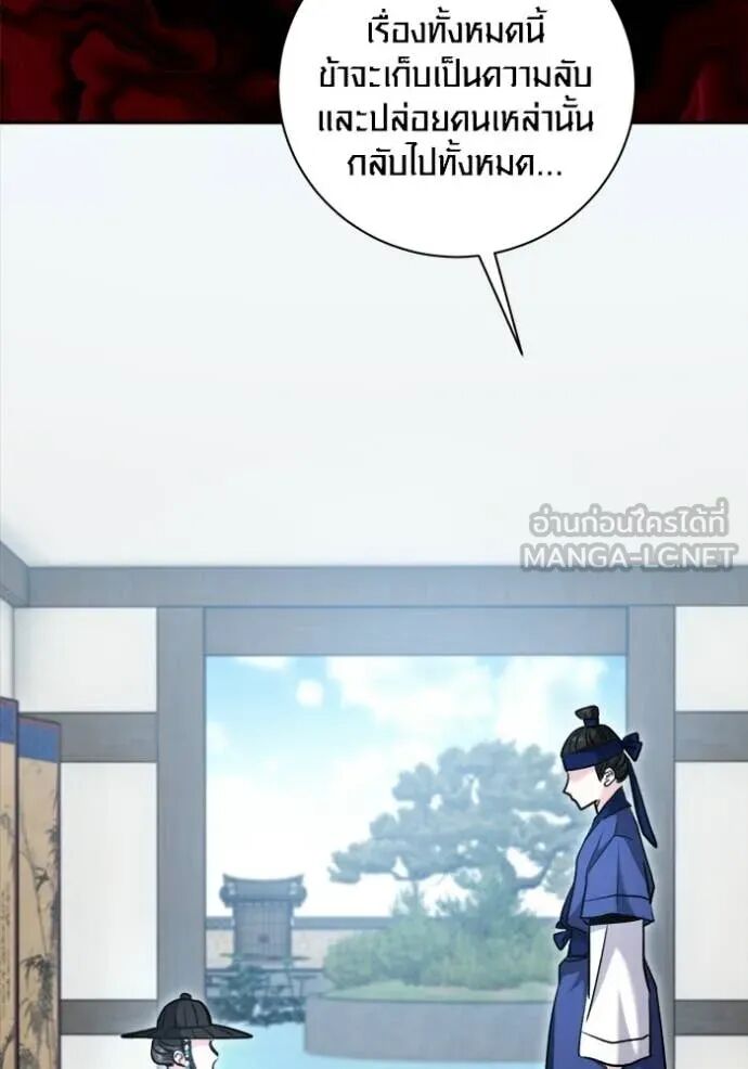 The Genius Actor’s Aura ตอนที่ 73 136