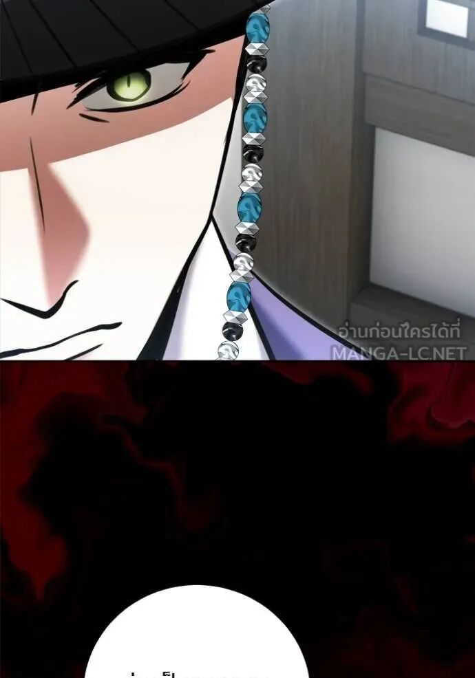 The Genius Actor’s Aura ตอนที่ 73 144