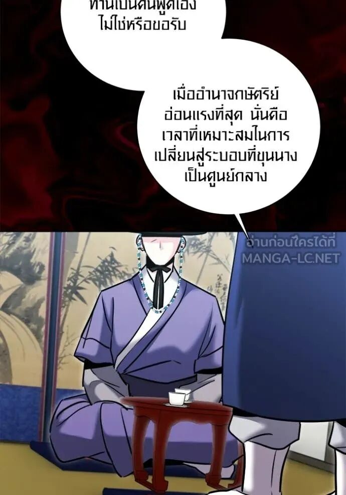 The Genius Actor’s Aura ตอนที่ 73 145