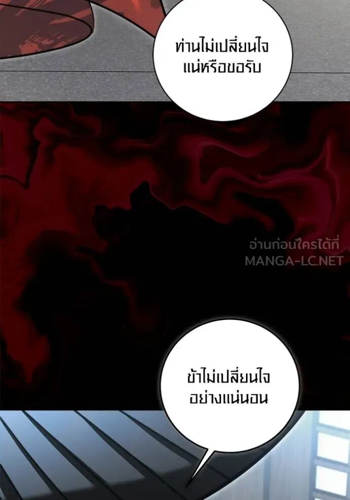 The Genius Actor’s Aura ตอนที่ 73 143