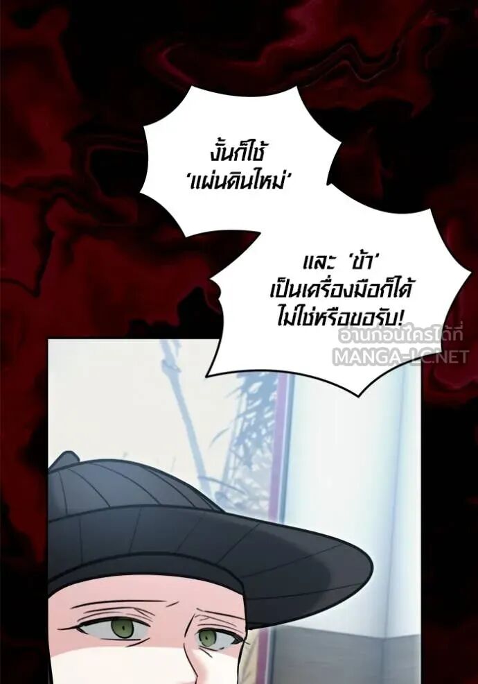 The Genius Actor’s Aura ตอนที่ 73 150