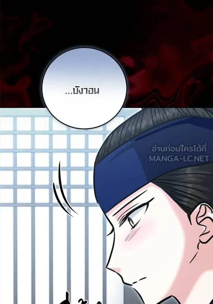 The Genius Actor’s Aura ตอนที่ 73 152