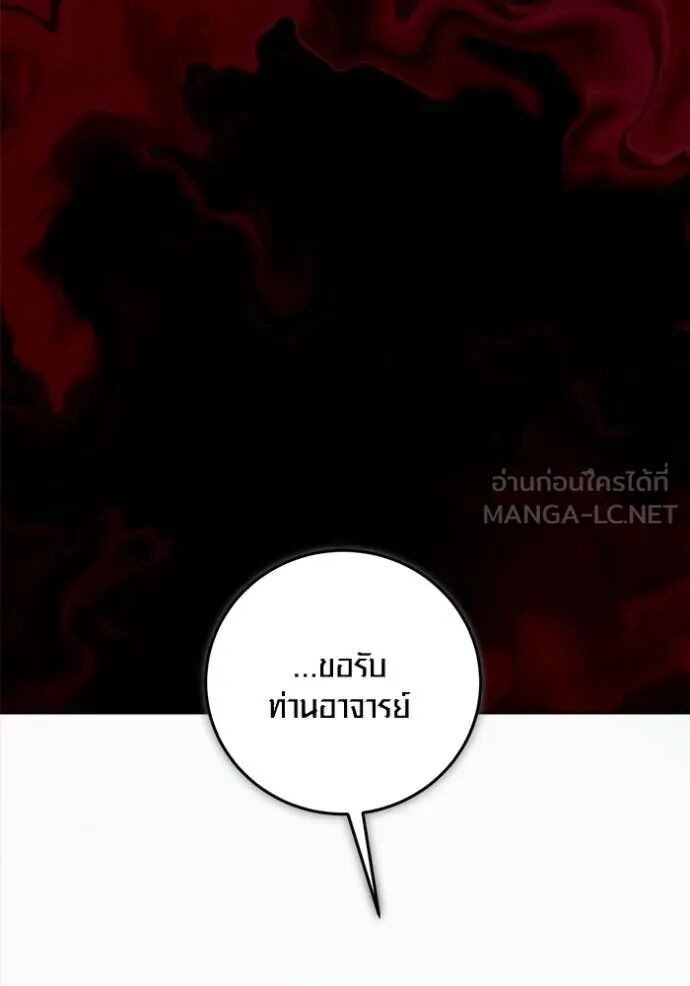 The Genius Actor’s Aura ตอนที่ 73 156