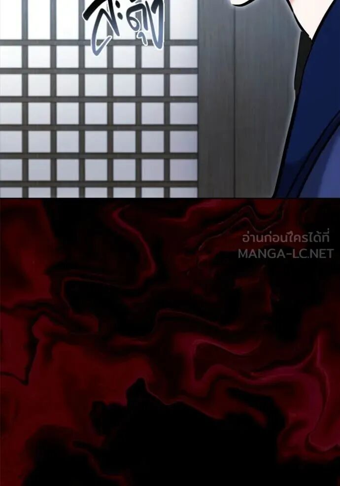 The Genius Actor’s Aura ตอนที่ 73 153