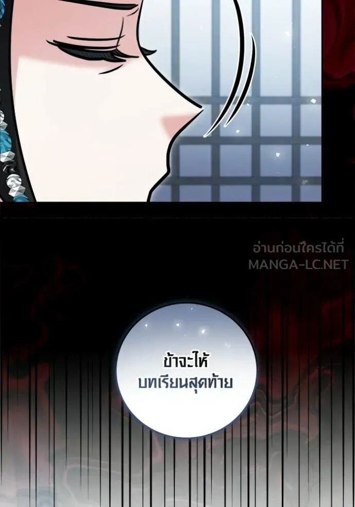 The Genius Actor’s Aura ตอนที่ 73 159