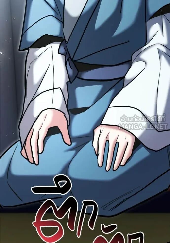 The Genius Actor’s Aura ตอนที่ 73 161