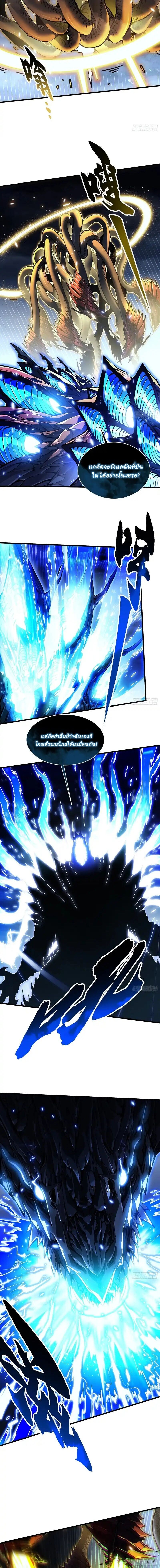 Martial Evolution: Start by Awakening the King of Monsters ตอนที่ 73 8