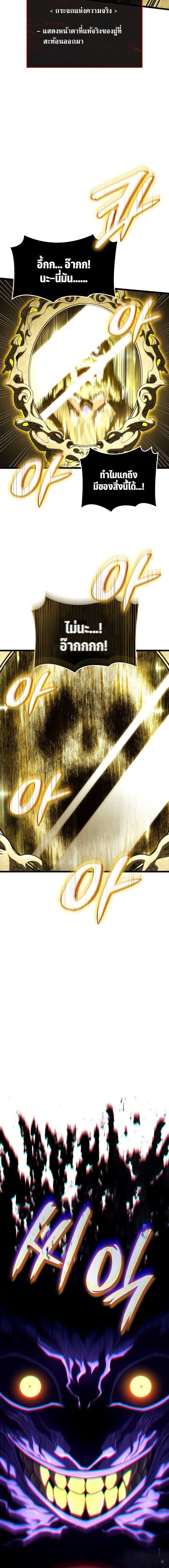Revenge of the sword clan’s hound ตอนที่ 138 8
