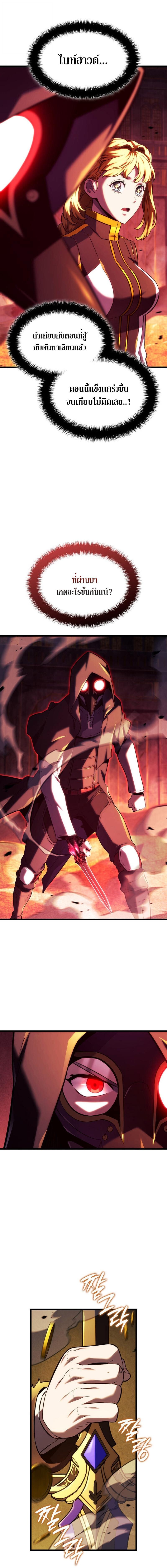 Revenge of the sword clan’s hound ตอนที่ 138 5