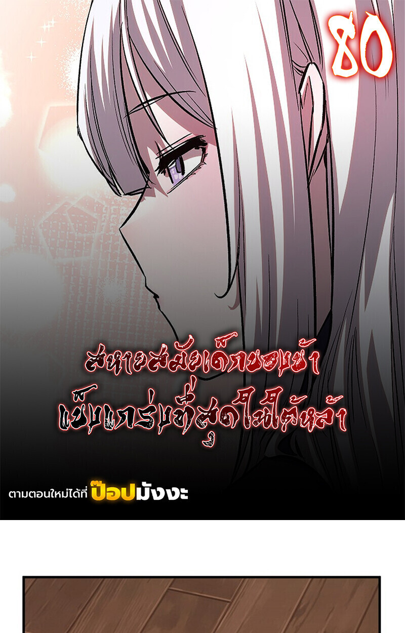 Childhood Friend Zenith ตอนที่ 80 1