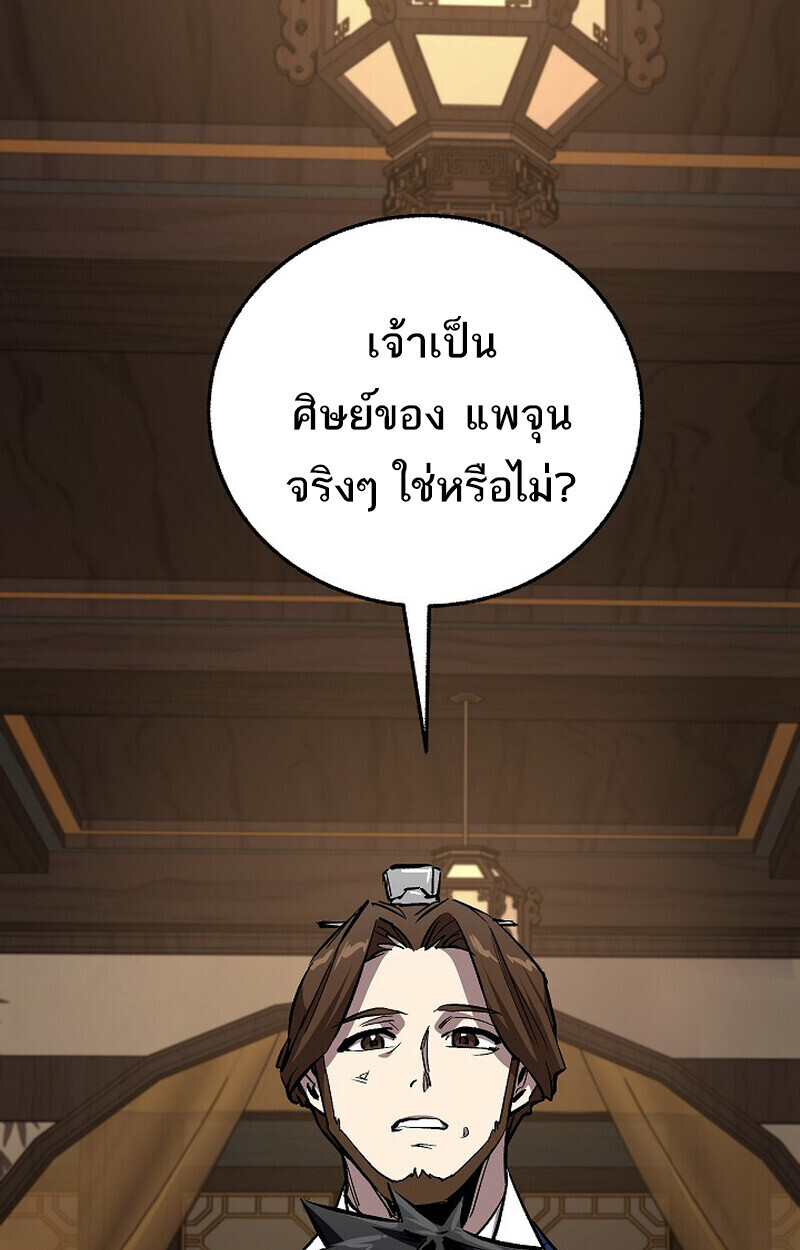 Childhood Friend Zenith ตอนที่ 80 14