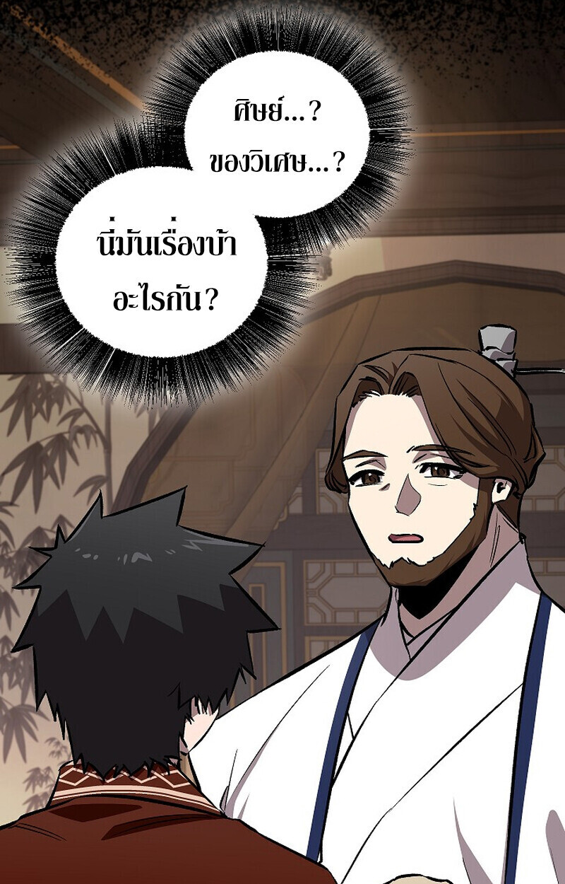 Childhood Friend Zenith ตอนที่ 80 9