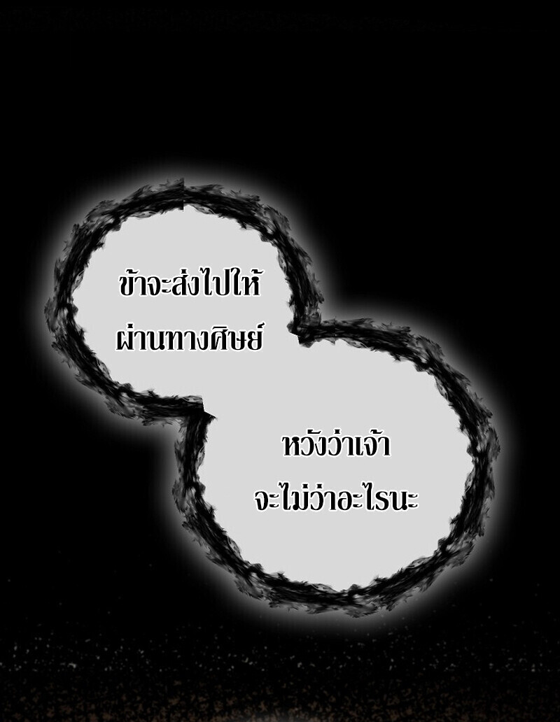 Childhood Friend Zenith ตอนที่ 80 8