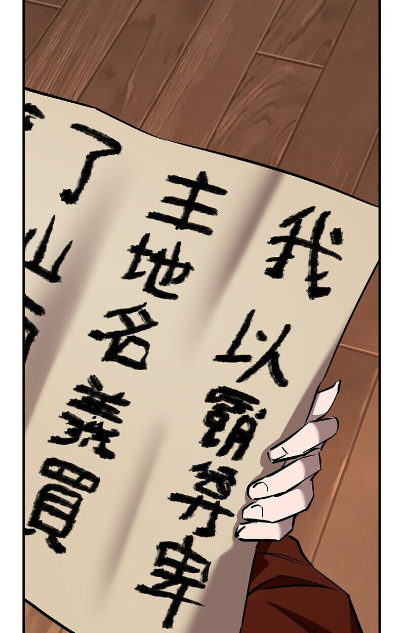 Childhood Friend Zenith ตอนที่ 80 2