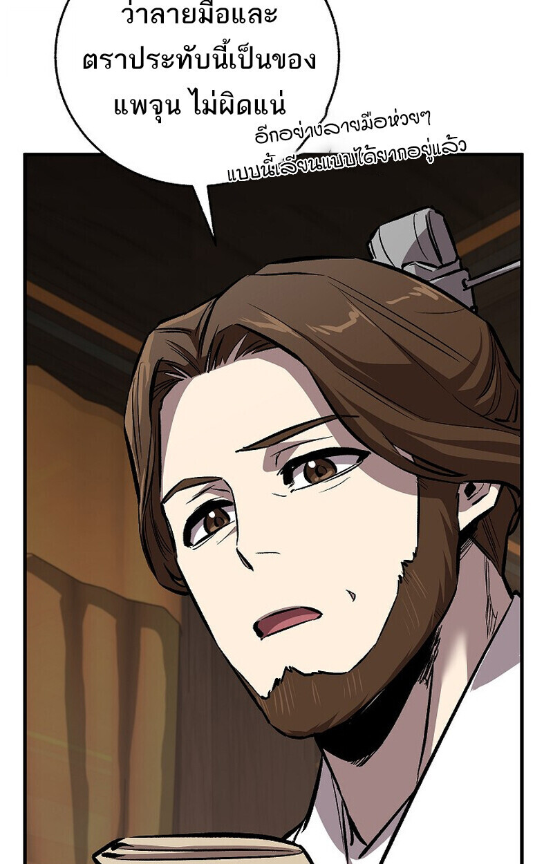 Childhood Friend Zenith ตอนที่ 80 11