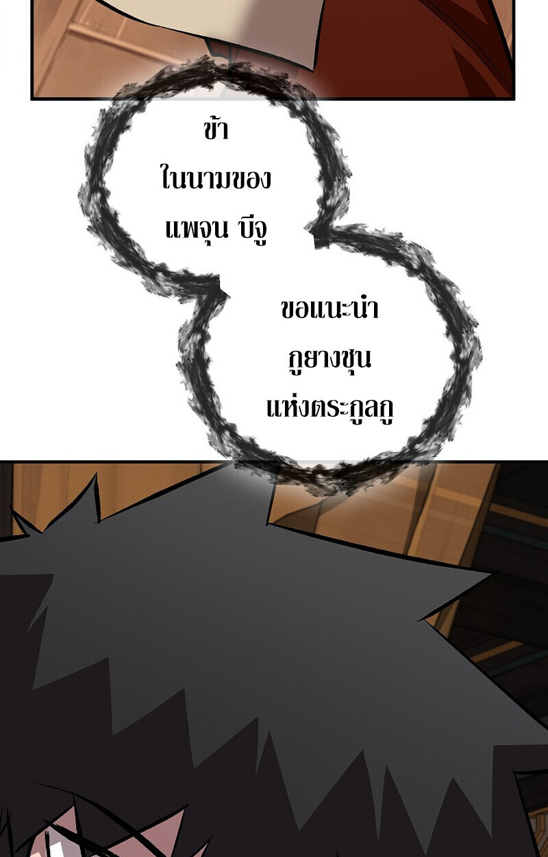 Childhood Friend Zenith ตอนที่ 80 3