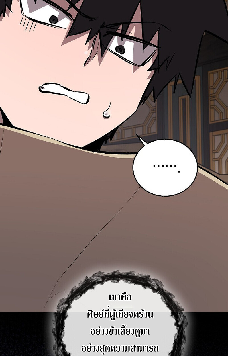 Childhood Friend Zenith ตอนที่ 80 4