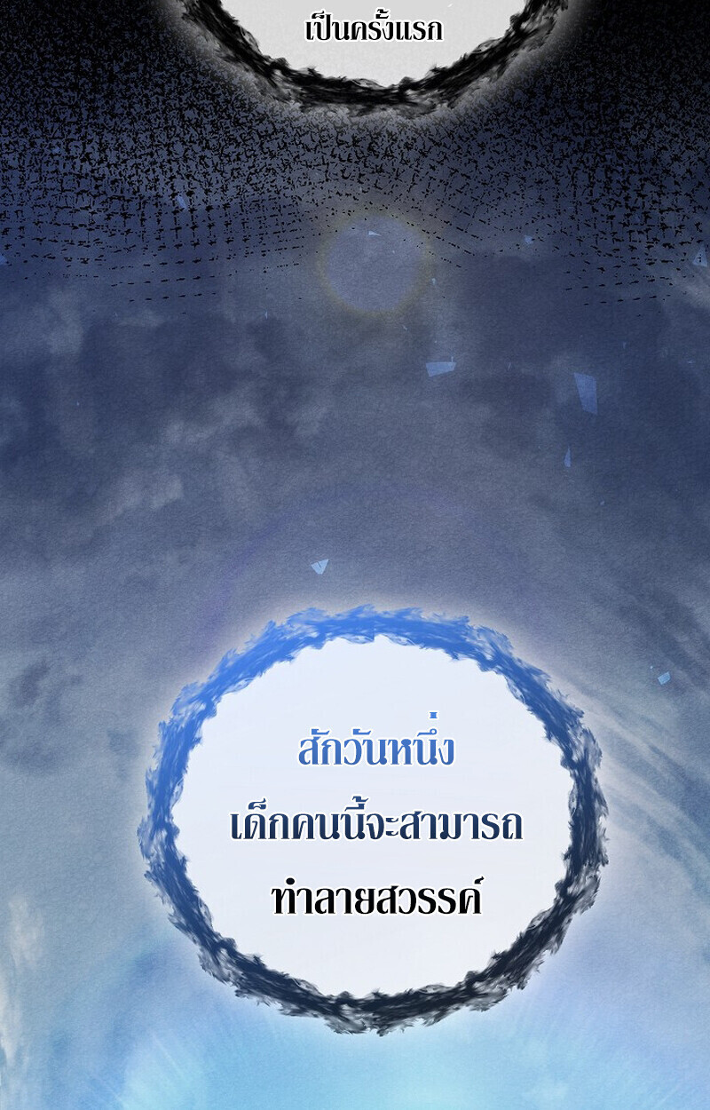 Childhood Friend Zenith ตอนที่ 80 5