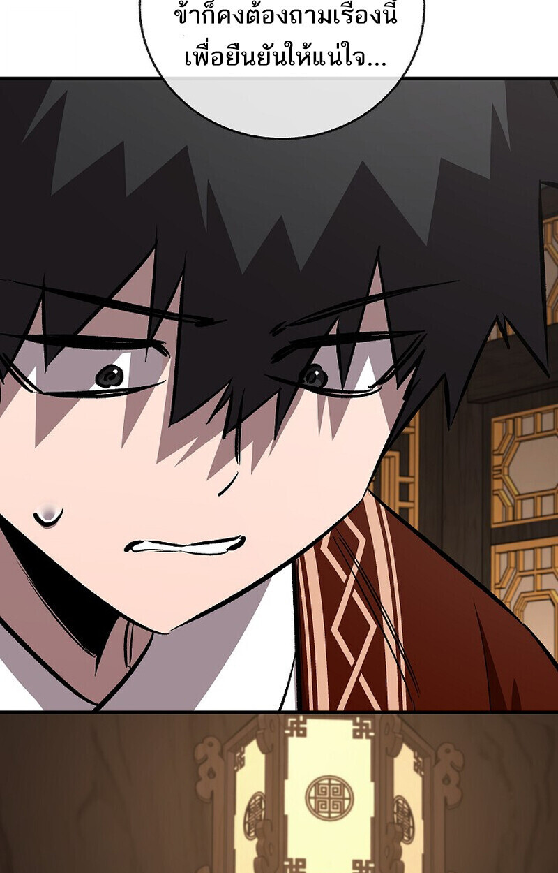 Childhood Friend Zenith ตอนที่ 80 13