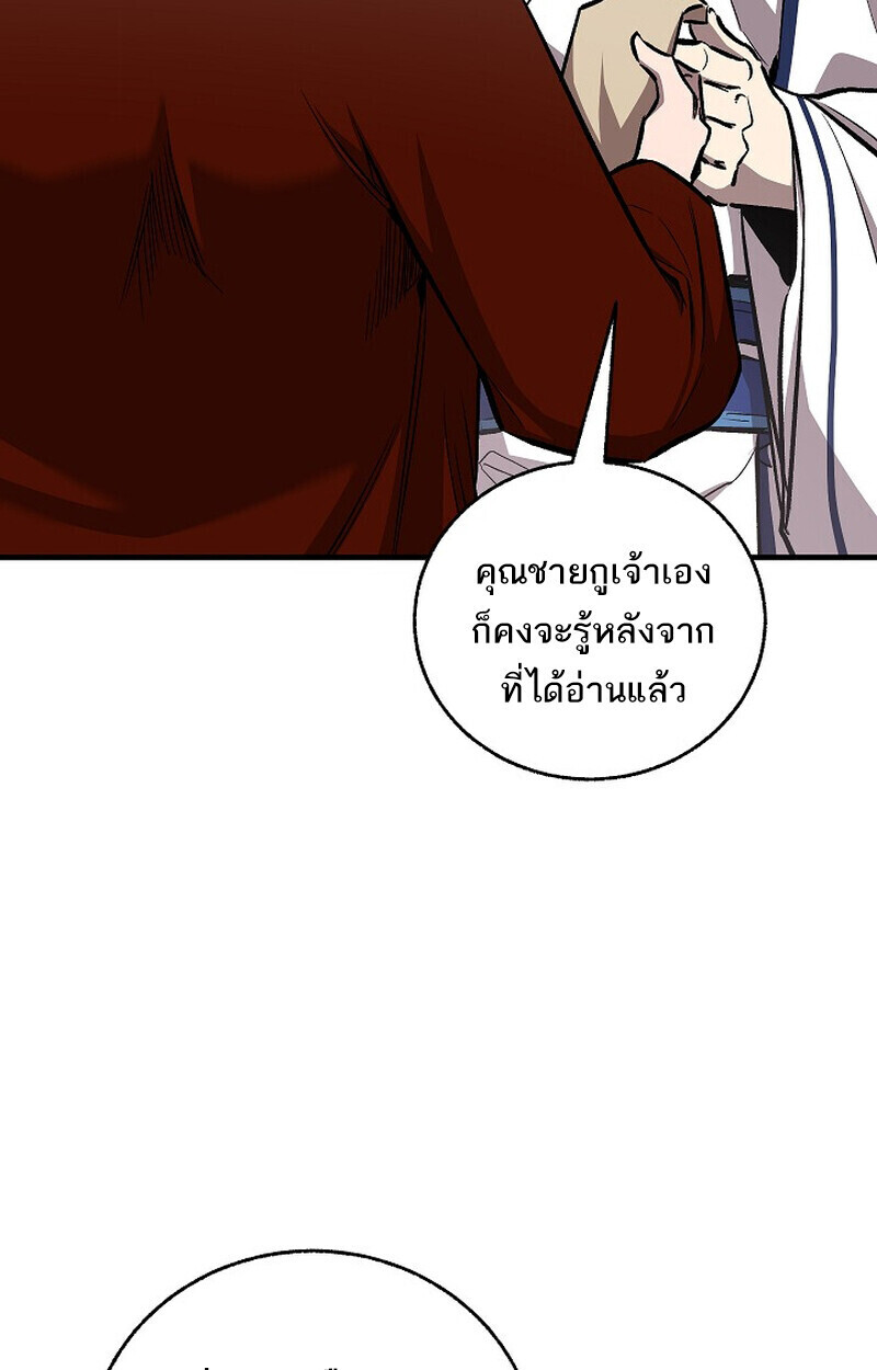 Childhood Friend Zenith ตอนที่ 80 10