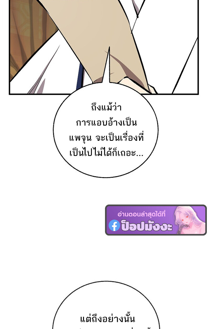 Childhood Friend Zenith ตอนที่ 80 12