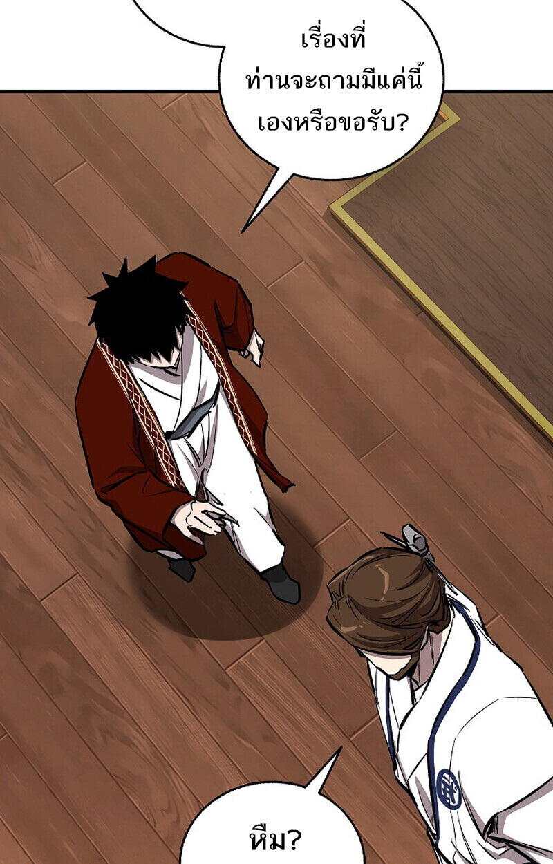 Childhood Friend Zenith ตอนที่ 80 27