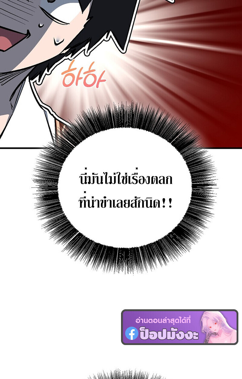 Childhood Friend Zenith ตอนที่ 80 20