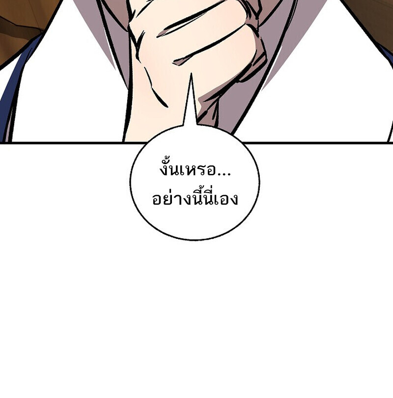 Childhood Friend Zenith ตอนที่ 80 24