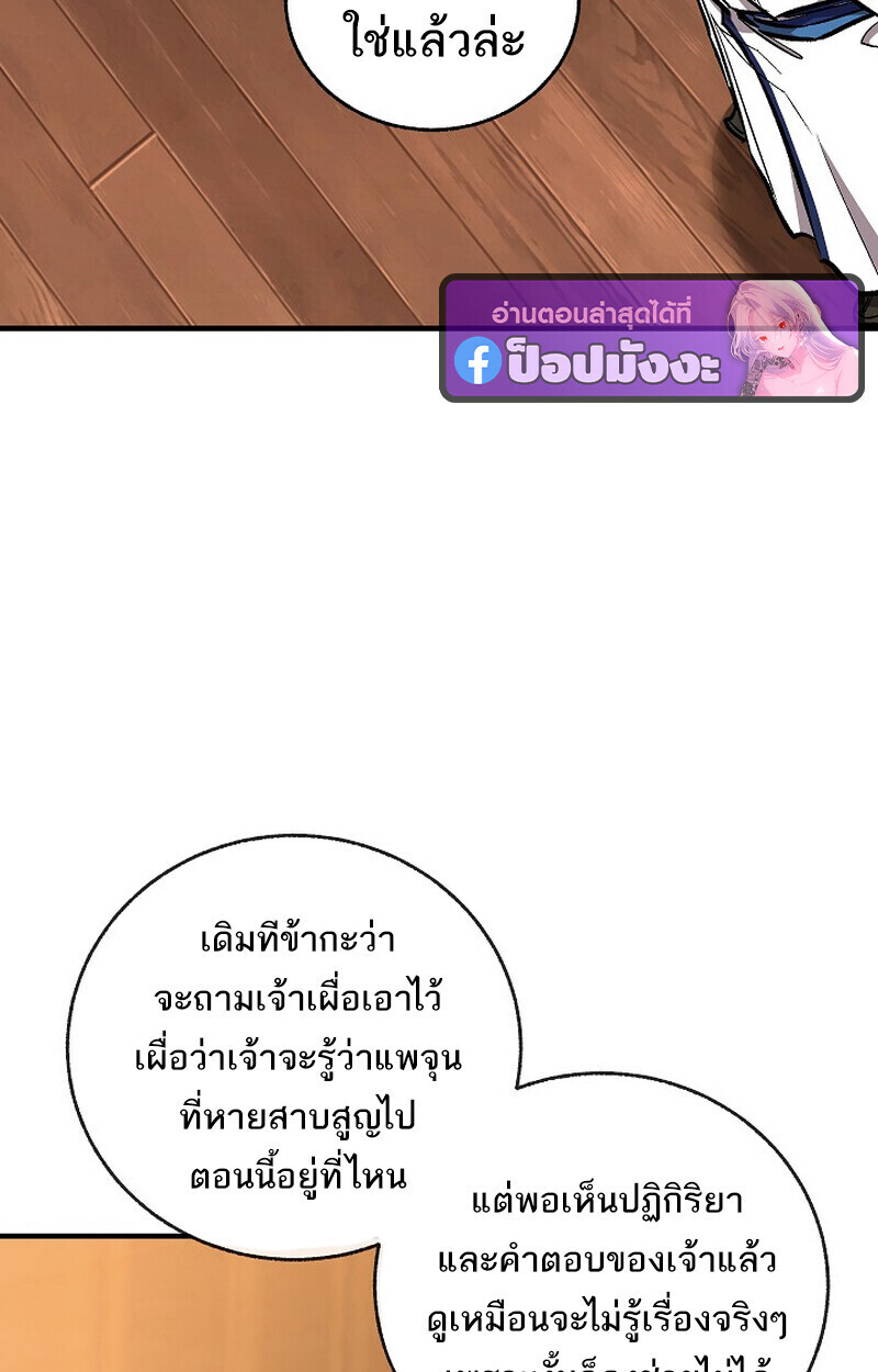 Childhood Friend Zenith ตอนที่ 80 28