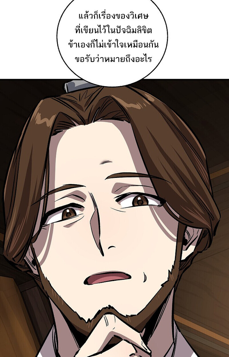 Childhood Friend Zenith ตอนที่ 80 23