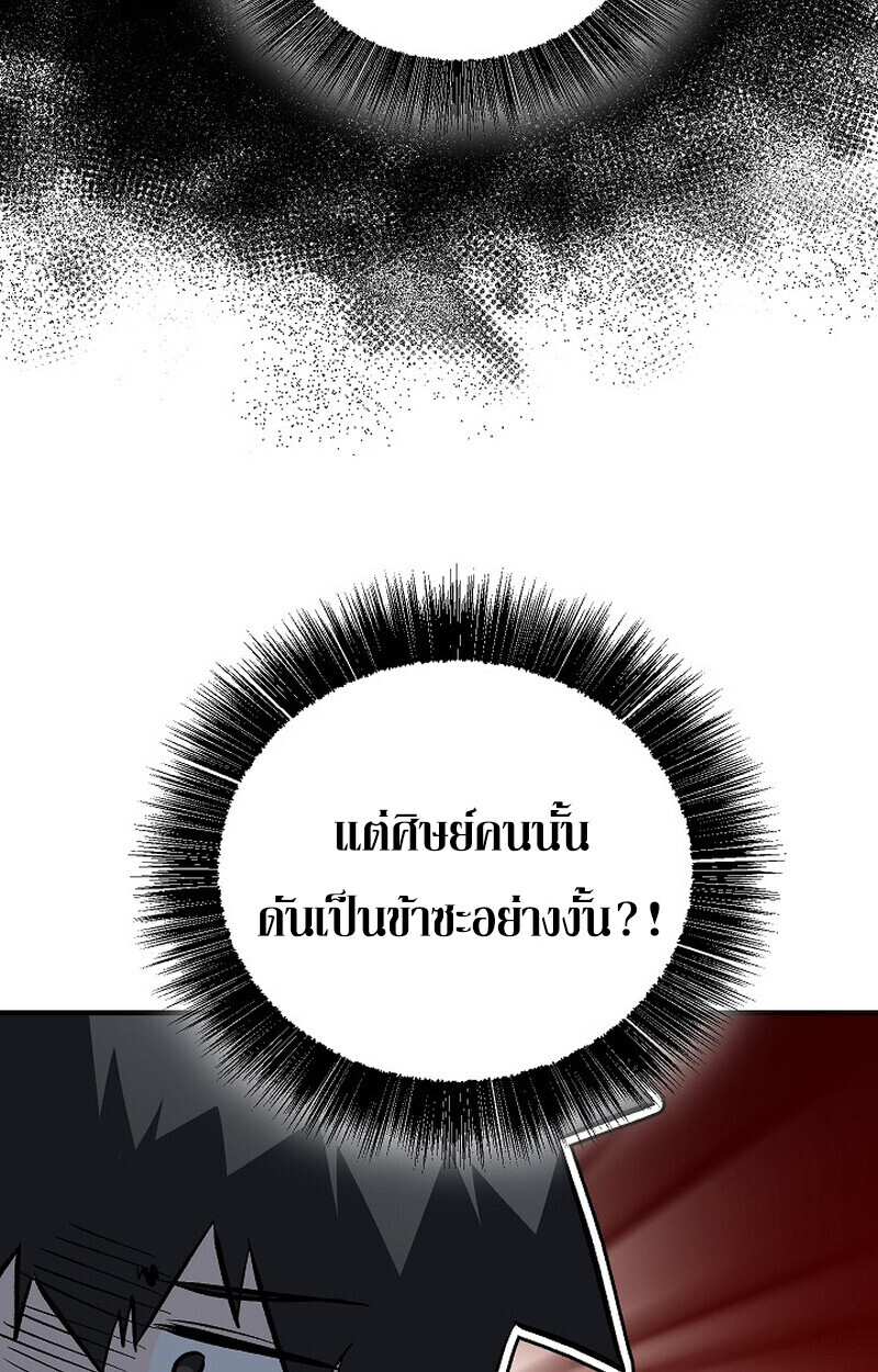 Childhood Friend Zenith ตอนที่ 80 19