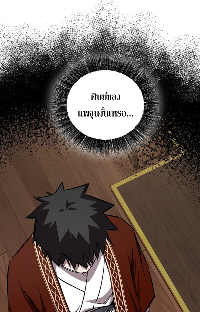 Childhood Friend Zenith ตอนที่ 80 17