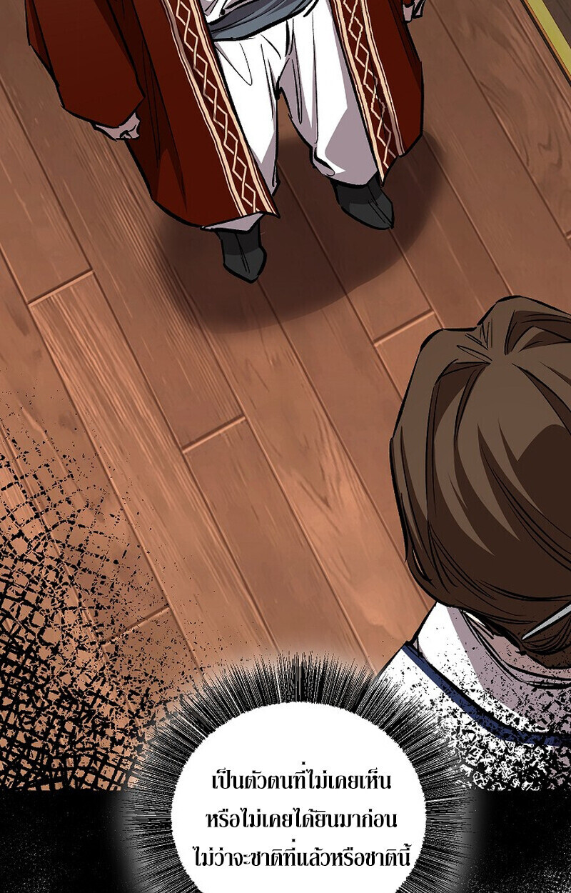 Childhood Friend Zenith ตอนที่ 80 18