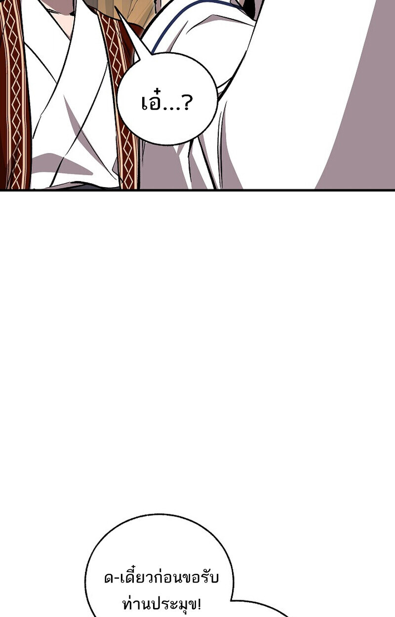 Childhood Friend Zenith ตอนที่ 80 26