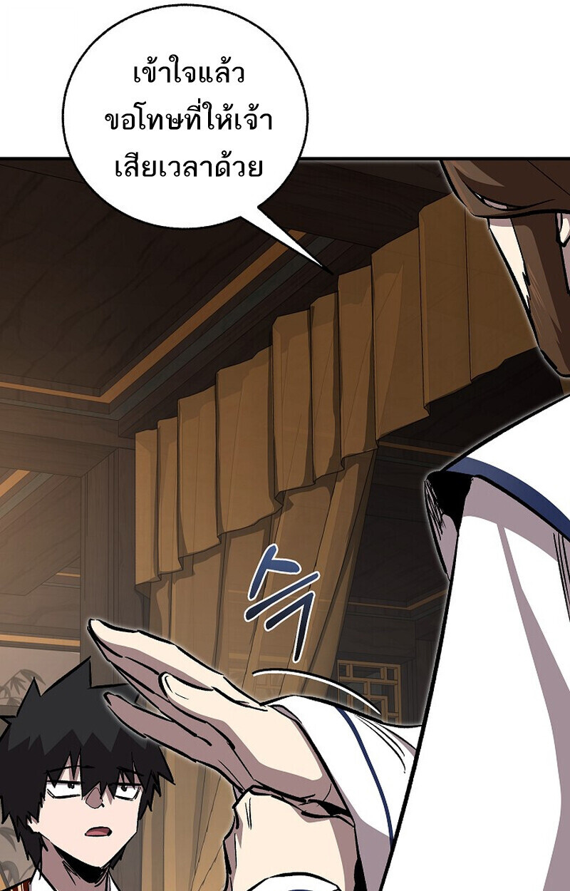 Childhood Friend Zenith ตอนที่ 80 25