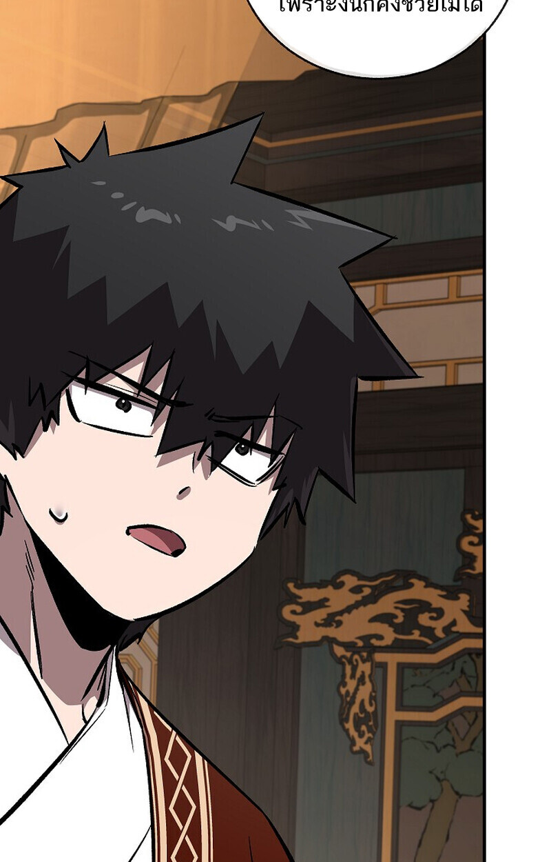 Childhood Friend Zenith ตอนที่ 80 29