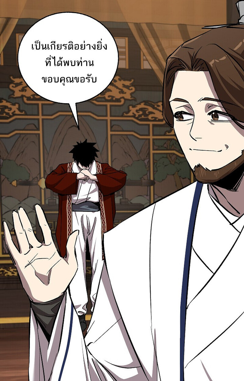 Childhood Friend Zenith ตอนที่ 80 33