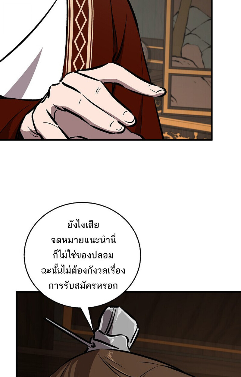 Childhood Friend Zenith ตอนที่ 80 30