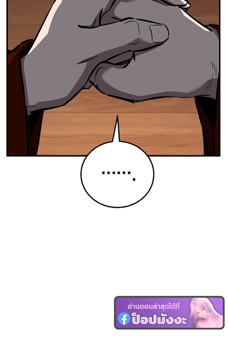 Childhood Friend Zenith ตอนที่ 80 36