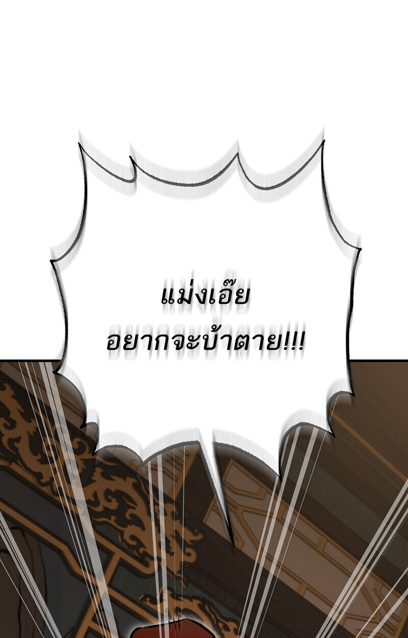 Childhood Friend Zenith ตอนที่ 80 37