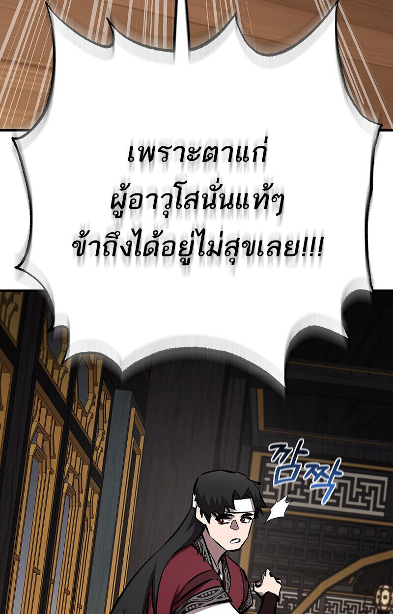 Childhood Friend Zenith ตอนที่ 80 39